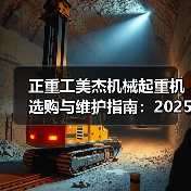 诺云艾菲尔机械设备网