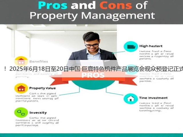 欢迎参观！！2025年6月18日至20日中国·巨鹿特色机件产品展览会观众预登记正式开启！！