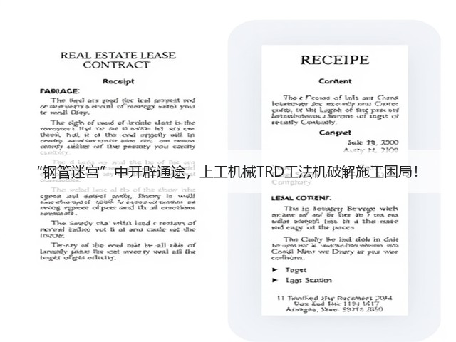“钢管迷宫”中开辟通途,上工机械TRD工法机破解施工困局! “钢管迷宫”中开辟通途,上工机械TRD工法机破解施工困局!