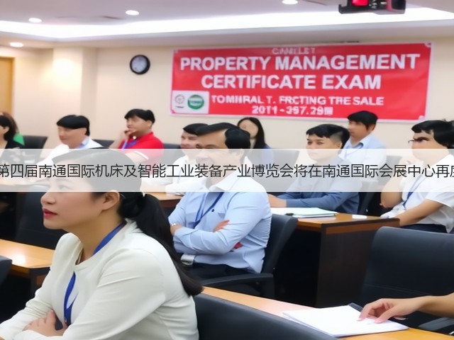 2024年第四届南通国际机床及智能工业装备产业博览会将在南通国际会展中心再度启航! 2024年第四届南通国际机床及智能工业装备产业博览会将在南通国际会展中心再度启航!