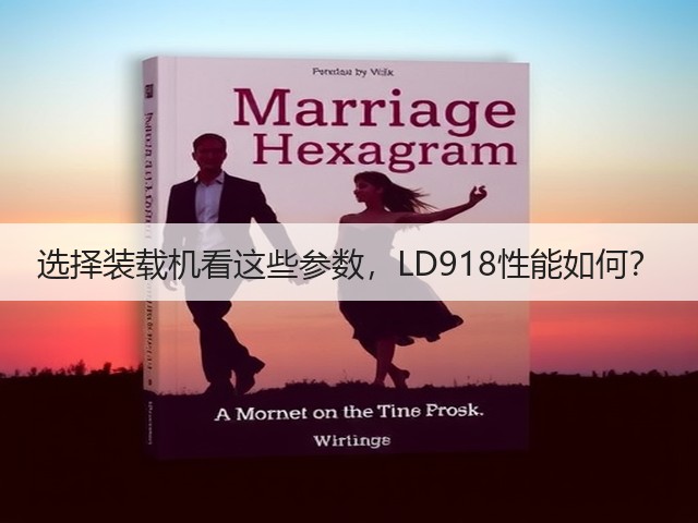 选择装载机看这些参数,LD918性能如何? 选择装载机看这些参数,LD918性能如何?