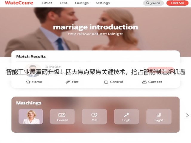 智能工业展重磅升级!四大焦点聚焦关键技术,抢占智能制造新机遇 智能工业展重磅升级!四大焦点聚焦关键技术,抢占智能制造新机遇
