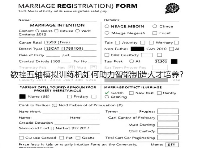 数控五轴模拟训练机如何助力智能制造人才培养？