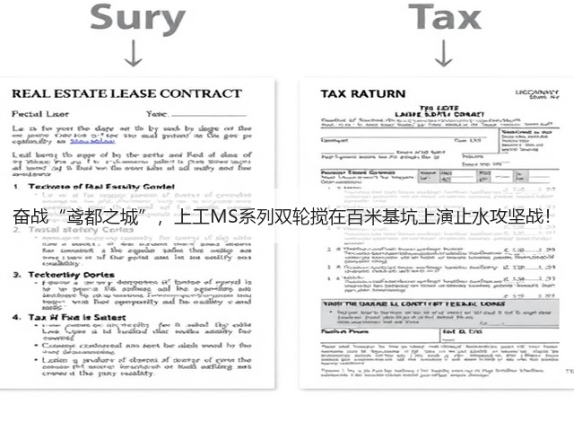 奋战“鸢都之城”,上工MS系列双轮搅在百米基坑上演止水攻坚战! 奋战“鸢都之城”,上工MS系列双轮搅在百米基坑上演止水攻坚战!