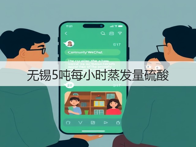 无锡5吨每小时蒸发量硫酸