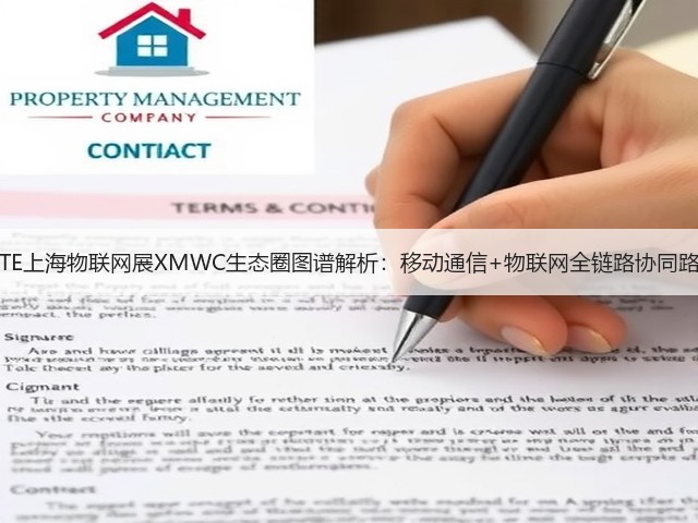 IOTE上海物联网展XMWC生态圈图谱解析:移动通信+物联网全链路协同路径 IOTE上海物联网展XMWC生态圈图谱解析:移动通信+物联网全链路协同路径