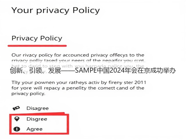 创新、引领、发展——SAMPE中国2024年会在京成功举办
