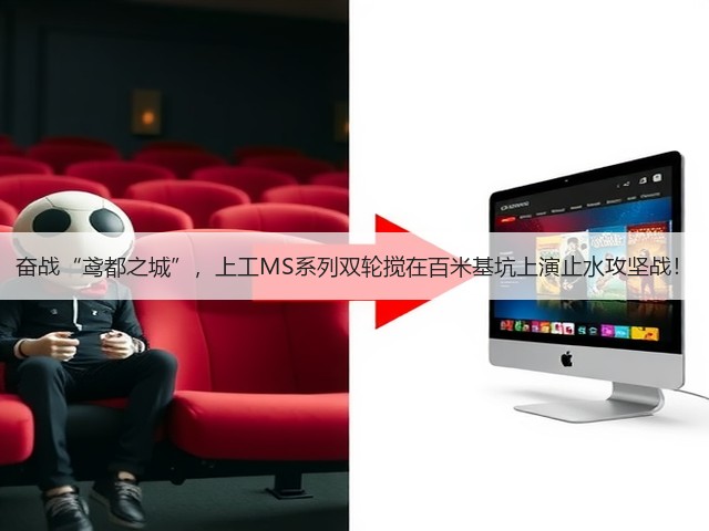 奋战“鸢都之城”,上工MS系列双轮搅在百米基坑上演止水攻坚战! 奋战“鸢都之城”,上工MS系列双轮搅在百米基坑上演止水攻坚战!