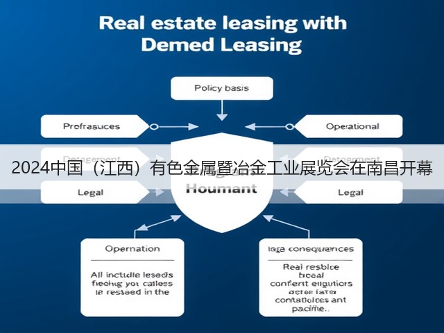 2024中国(江西)有色金属暨冶金工业展览会在南昌开幕 2024中国(江西)有色金属暨冶金工业展览会在南昌开幕