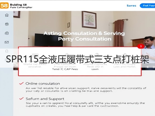 SPR115全液压履带式三支点打桩架 SPR115全液压履带式三支点打桩架