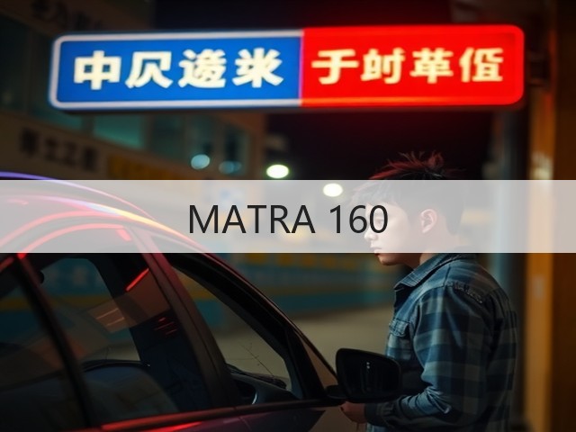 MATRA 160 MATRA 160