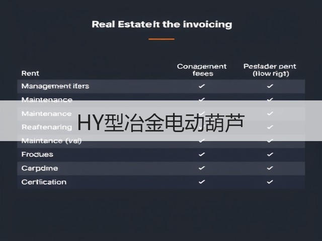 HY型冶金电动葫芦 HY型冶金电动葫芦