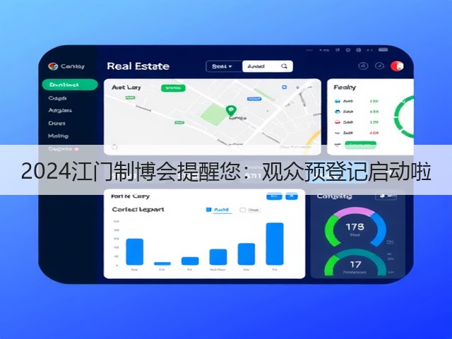 2024江门制博会提醒您:观众预登记启动啦 2024江门制博会提醒您:观众预登记启动啦