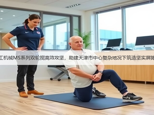 上工机械MS系列双轮搅高效攻坚,助建天津市中心复杂地况下筑造坚实屏障! 上工机械MS系列双轮搅高效攻坚,助建天津市中心复杂地况下筑造坚实屏障!