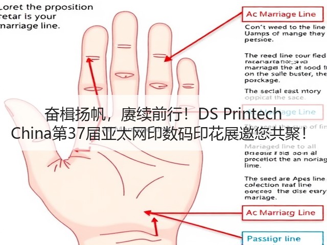 奋楫扬帆，赓续前行！DS Printech China第37届亚太网印数码印花展邀您共聚！
