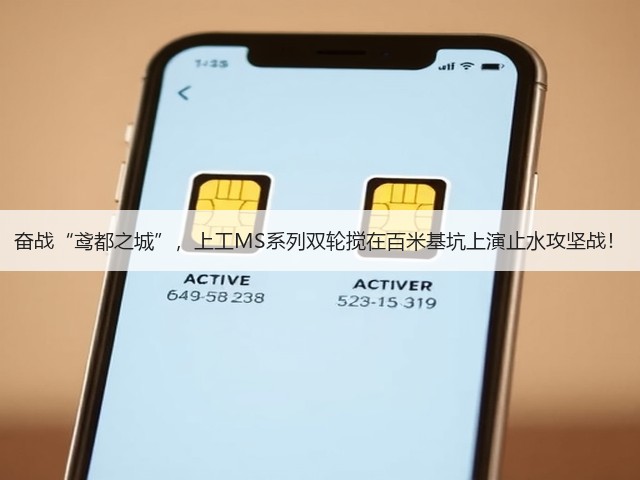 奋战“鸢都之城”，上工MS系列双轮搅在百米基坑上演止水攻坚战！